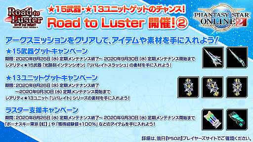 Pso2 第4の後継クラス ラスター の詳細が明らかに 武器属性によって戦闘スタイルが3種に変化するガンスラッシュ使い