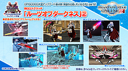 ���������꡼ No.002�Υ���ͥ������ / ��PSO2��8����ܤΥ��åץǡ��Ȥǥ��С�������ʡ��ߥȥ�ΰ�����SG������å����ۿ���EPISODE6�κǽ��Ϥϥ��ԥ�������