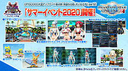 ���������꡼ No.003�Υ���ͥ������ / ��PSO2��8����ܤΥ��åץǡ��Ȥǥ��С�������ʡ��ߥȥ�ΰ�����SG������å����ۿ���EPISODE6�κǽ��Ϥϥ��ԥ�������