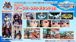 ���������꡼ No.009�Υ���ͥ������ / ��PSO2��8����ܤΥ��åץǡ��Ȥǥ��С�������ʡ��ߥȥ�ΰ�����SG������å����ۿ���EPISODE6�κǽ��Ϥϥ��ԥ�������