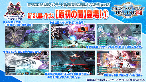 ���������꡼ No.011�Υ���ͥ������ / ��PSO2��8����ܤΥ��åץǡ��Ȥǥ��С�������ʡ��ߥȥ�ΰ�����SG������å����ۿ���EPISODE6�κǽ��Ϥϥ��ԥ�������