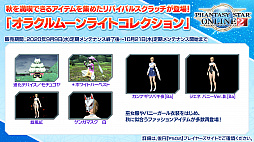 ���������꡼ No.013�Υ���ͥ������ / ��PSO2��8����ܤΥ��åץǡ��Ȥǥ��С�������ʡ��ߥȥ�ΰ�����SG������å����ۿ���EPISODE6�κǽ��Ϥϥ��ԥ�������