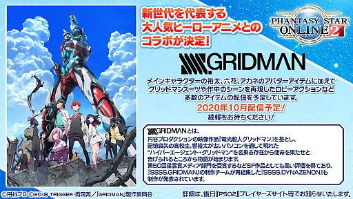 ���������꡼ No.014�Υ���ͥ������ / ��PSO2��8����ܤΥ��åץǡ��Ȥǥ��С�������ʡ��ߥȥ�ΰ�����SG������å����ۿ���EPISODE6�κǽ��Ϥϥ��ԥ�������