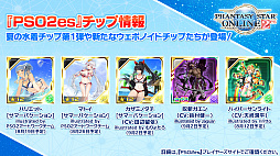 ���������꡼ No.020�Υ���ͥ������ / ��PSO2��8����ܤΥ��åץǡ��Ȥǥ��С�������ʡ��ߥȥ�ΰ�����SG������å����ۿ���EPISODE6�κǽ��Ϥϥ��ԥ�������