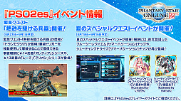 ���������꡼ No.021�Υ���ͥ������ / ��PSO2��8����ܤΥ��åץǡ��Ȥǥ��С�������ʡ��ߥȥ�ΰ�����SG������å����ۿ���EPISODE6�κǽ��Ϥϥ��ԥ�������