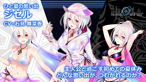 ���������꡼ No.022�Υ���ͥ������ / ��PSO2��8����ܤΥ��åץǡ��Ȥǥ��С�������ʡ��ߥȥ�ΰ�����SG������å����ۿ���EPISODE6�κǽ��Ϥϥ��ԥ�������