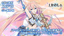 ���������꡼ No.025�Υ���ͥ������ / ��PSO2��8����ܤΥ��åץǡ��Ȥǥ��С�������ʡ��ߥȥ�ΰ�����SG������å����ۿ���EPISODE6�κǽ��Ϥϥ��ԥ�������