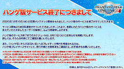 ���������꡼ No.032�Υ���ͥ������ / ��PSO2��8����ܤΥ��åץǡ��Ȥǥ��С�������ʡ��ߥȥ�ΰ�����SG������å����ۿ���EPISODE6�κǽ��Ϥϥ��ԥ�������