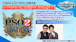 ���������꡼ No.033�Υ���ͥ������ / ��PSO2��8����ܤΥ��åץǡ��Ȥǥ��С�������ʡ��ߥȥ�ΰ�����SG������å����ۿ���EPISODE6�κǽ��Ϥϥ��ԥ�������