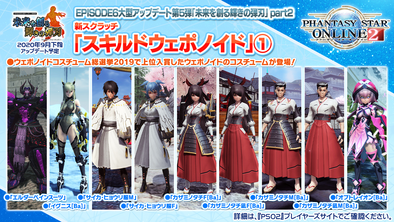 画像集 009 ファンタシースターオンライン2 が閃乱カグラとコラボ ニュージェネシス