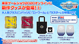 ꡼ No.043 | ֥ե󥿥饤2פ𥫥ȥܡ ֥˥塼ͥפκǿTGS2020 ONLINEǸ