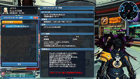 ���������꡼ No.009�Υ���ͥ������ / ��PSO2�פǡ�̤����Ϥ뵱�����ƿ� Part2�ץ��åץǡ��Ȥ��»ܡ�������٥�ȤȤʤ뿷�۵ޥ������ȡ֥ӥС��饹�٥������פʤɤ��о�