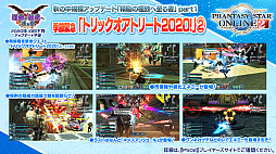 ���������꡼ No.009�Υ���ͥ������ / ��PSO2�ס�ANNIVERSARY LIVE�������������λ��ä����ꡣ2020ǯ12��Ť�SAO����ܤǤϥ��饯�����Ĥ˥���Ȥȥ����ʤ��о�