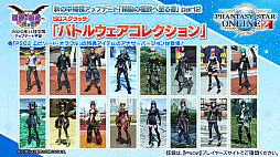 ���������꡼ No.016�Υ���ͥ������ / ��PSO2�ס�ANNIVERSARY LIVE�������������λ��ä����ꡣ2020ǯ12��Ť�SAO����ܤǤϥ��饯�����Ĥ˥���Ȥȥ����ʤ��о�