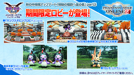 ���������꡼ No.017�Υ���ͥ������ / ��PSO2�ס�ANNIVERSARY LIVE�������������λ��ä����ꡣ2020ǯ12��Ť�SAO����ܤǤϥ��饯�����Ĥ˥���Ȥȥ����ʤ��о�