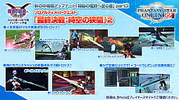 ���������꡼ No.021�Υ���ͥ������ / ��PSO2�ס�ANNIVERSARY LIVE�������������λ��ä����ꡣ2020ǯ12��Ť�SAO����ܤǤϥ��饯�����Ĥ˥���Ȥȥ����ʤ��о�