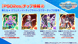 ���������꡼ No.027�Υ���ͥ������ / ��PSO2�ס�ANNIVERSARY LIVE�������������λ��ä����ꡣ2020ǯ12��Ť�SAO����ܤǤϥ��饯�����Ĥ˥���Ȥȥ����ʤ��о�