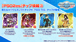 ���������꡼ No.028�Υ���ͥ������ / ��PSO2�ס�ANNIVERSARY LIVE�������������λ��ä����ꡣ2020ǯ12��Ť�SAO����ܤǤϥ��饯�����Ĥ˥���Ȥȥ����ʤ��о�