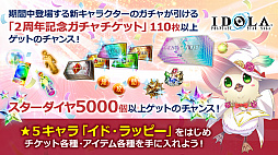 ���������꡼ No.036�Υ���ͥ������ / ��PSO2�ס�ANNIVERSARY LIVE�������������λ��ä����ꡣ2020ǯ12��Ť�SAO����ܤǤϥ��饯�����Ĥ˥���Ȥȥ����ʤ��о�