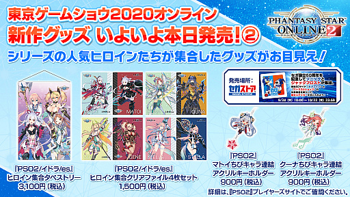 ���������꡼ No.047�Υ���ͥ������ / ��PSO2�ס�ANNIVERSARY LIVE�������������λ��ä����ꡣ2020ǯ12��Ť�SAO����ܤǤϥ��饯�����Ĥ˥���Ȥȥ����ʤ��о�