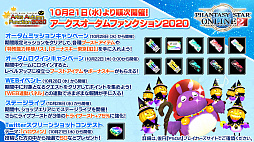 ���������꡼ No.051�Υ���ͥ������ / ��PSO2�ס�ANNIVERSARY LIVE�������������λ��ä����ꡣ2020ǯ12��Ť�SAO����ܤǤϥ��饯�����Ĥ˥���Ȥȥ����ʤ��о�