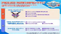 PSO2סANNIVERSARY LIVEλäꡣ2020ǯ12ŤSAOܤǤϥ饯Ĥ˥Ȥȥʤо