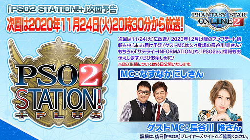 ���������꡼ No.054�Υ���ͥ������ / ��PSO2�ס�ANNIVERSARY LIVE�������������λ��ä����ꡣ2020ǯ12��Ť�SAO����ܤǤϥ��饯�����Ĥ˥���Ȥȥ����ʤ��о�