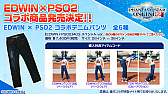 画像集#006のサムネイル/「PSO2」と龍が如く７や紲星あかり，EDWINとの豪華なコラボが続々登場。“PSO 20周年”記念番組や「PSO2 NGS」特別番組も配信決定