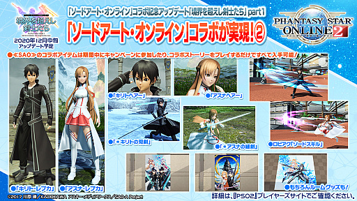 画像集#010のサムネイル/「PSO2」と龍が如く７や紲星あかり，EDWINとの豪華なコラボが続々登場。“PSO 20周年”記念番組や「PSO2 NGS」特別番組も配信決定