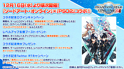 画像集#011のサムネイル/「PSO2」と龍が如く７や紲星あかり，EDWINとの豪華なコラボが続々登場。“PSO 20周年”記念番組や「PSO2 NGS」特別番組も配信決定