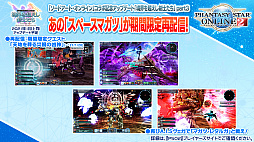 画像集#032のサムネイル/「PSO2」と龍が如く７や紲星あかり，EDWINとの豪華なコラボが続々登場。“PSO 20周年”記念番組や「PSO2 NGS」特別番組も配信決定