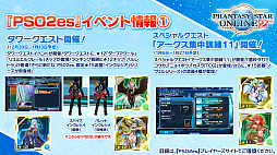 画像集#041のサムネイル/「PSO2」と龍が如く７や紲星あかり，EDWINとの豪華なコラボが続々登場。“PSO 20周年”記念番組や「PSO2 NGS」特別番組も配信決定