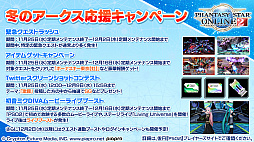 Pso2 と龍が如く7や紲星あかり Edwinとの豪華なコラボが続々登場 Pso 周年 記念番組や Pso2 Ngs 特別番組も配信決定
