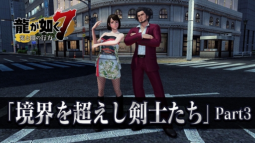 Pso2 に 龍が如く7 光と闇の行方 コラボスクラッチが登場 国内600万ユーザー突破記念キャンペーンも実施