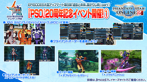 画像集#005のサムネイル/「PSO2」，2月のグラフィックスエンジン更新にあわせてエステが新仕様に。指の動きに対応した新衣装の実装も