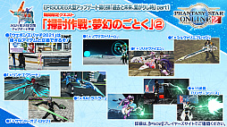 画像集#008のサムネイル/「PSO2」，2月のグラフィックスエンジン更新にあわせてエステが新仕様に。指の動きに対応した新衣装の実装も