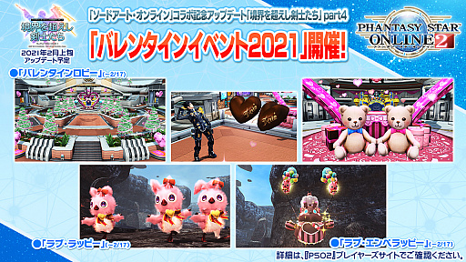 画像集#014のサムネイル/「PSO2」，2月のグラフィックスエンジン更新にあわせてエステが新仕様に。指の動きに対応した新衣装の実装も