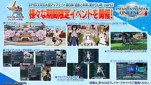 ꡼ No.003 | PSO2 STATION!ܡפκǽȯɽ줿åץǡȾҲ³о줹NGSסɤοʤ