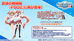 ꡼ No.005 | PSO2 STATION!ܡפκǽȯɽ줿åץǡȾҲ³о줹NGSסɤοʤ