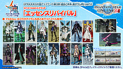 ꡼ No.007 | PSO2 STATION!ܡפκǽȯɽ줿åץǡȾҲ³о줹NGSסɤοʤ