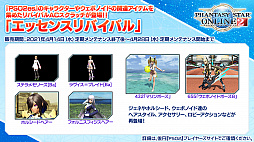 ꡼ No.010 | PSO2 STATION!ܡפκǽȯɽ줿åץǡȾҲ³о줹NGSסɤοʤ