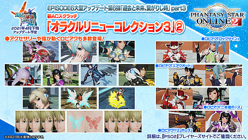 ꡼ No.012 | PSO2 STATION!ܡפκǽȯɽ줿åץǡȾҲ³о줹NGSסɤοʤ