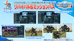 ꡼ No.013 | PSO2 STATION!ܡפκǽȯɽ줿åץǡȾҲ³о줹NGSסɤοʤ