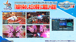 ꡼ No.014 | PSO2 STATION!ܡפκǽȯɽ줿åץǡȾҲ³о줹NGSסɤοʤ