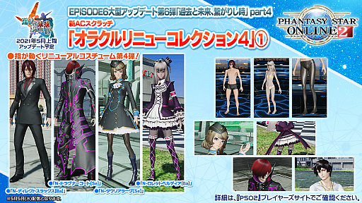 ꡼ No.015 | PSO2 STATION!ܡפκǽȯɽ줿åץǡȾҲ³о줹NGSסɤοʤ