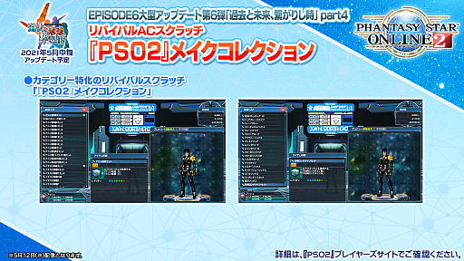 ꡼ No.017 | PSO2 STATION!ܡפκǽȯɽ줿åץǡȾҲ³о줹NGSסɤοʤ