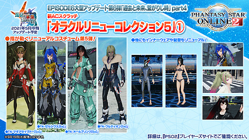 ꡼ No.018 | PSO2 STATION!ܡפκǽȯɽ줿åץǡȾҲ³о줹NGSסɤοʤ