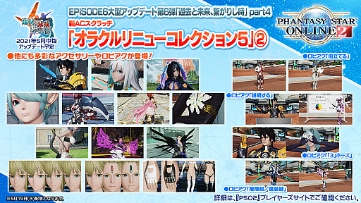 ꡼ No.019 | PSO2 STATION!ܡפκǽȯɽ줿åץǡȾҲ³о줹NGSסɤοʤ