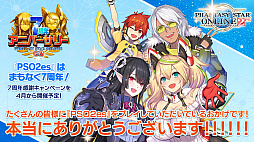 ꡼ No.020 | PSO2 STATION!ܡפκǽȯɽ줿åץǡȾҲ³о줹NGSסɤοʤ