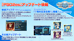 ꡼ No.021 | PSO2 STATION!ܡפκǽȯɽ줿åץǡȾҲ³о줹NGSסɤοʤ